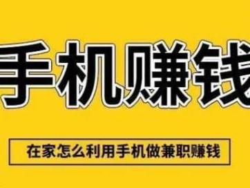 灌南网上有哪些0撸网赚项目？